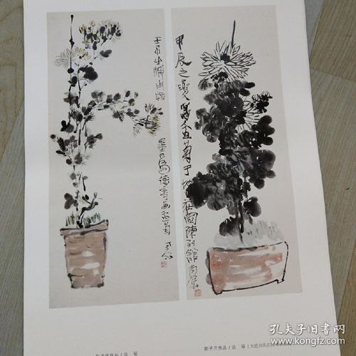 8开 大家翰墨 陈子庄国画精品 花鸟卷 山水卷 册页卷壹贰 4册合售 见图